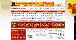Desktop Screenshot of mm.httpcn.com
