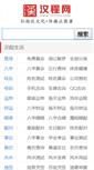 Mobile Screenshot of m.httpcn.com