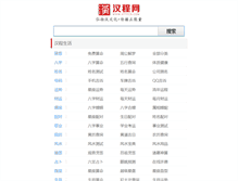 Tablet Screenshot of m.httpcn.com